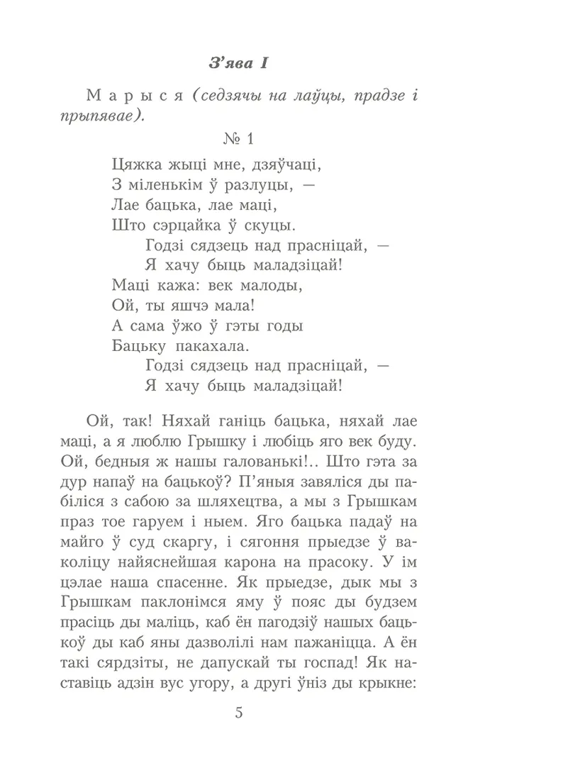 pinskaya-shlyahta-dunin-marcinkevich-vincent-9789851557987-stan-nowy