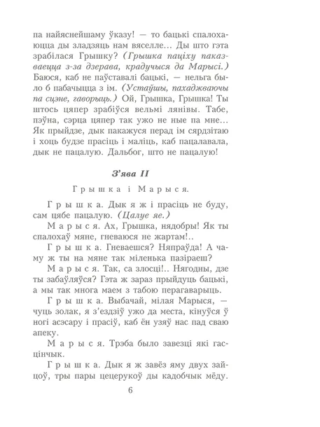 pinskaya-shlyahta-dunin-marcinkevich-vincent-9789851557987-wydawnictwo-inne