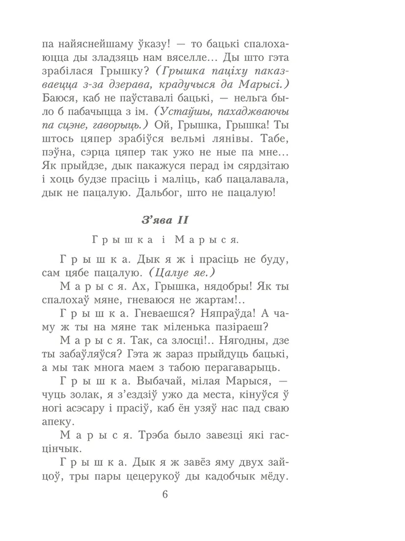 pinskaya-shlyahta