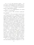 pinskaya-shlyahta-dunin-marcinkevich-vincent-9789851557987-jezyk-bialoruski