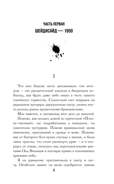 propavshaya-devushka-stajn-robert-lourens-9785171203467-autor-stajn-robert-lourens