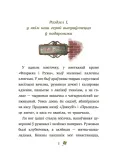shchascik-marta-demboska-9789851560802-tytul-shchascik