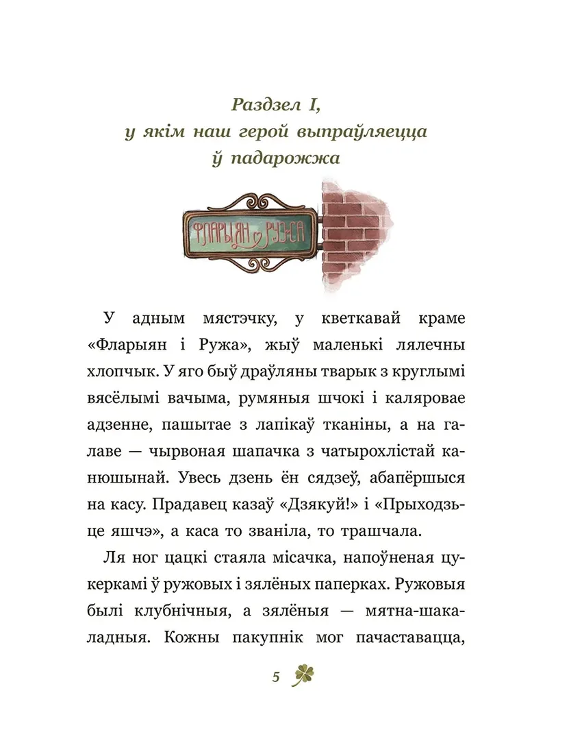 shchascik