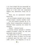 shchascik-marta-demboska-9789851560802-autor-marta-demboska