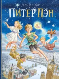 piter-pen