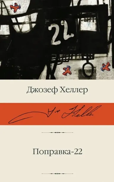 popravka-22