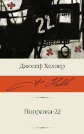 popravka-22