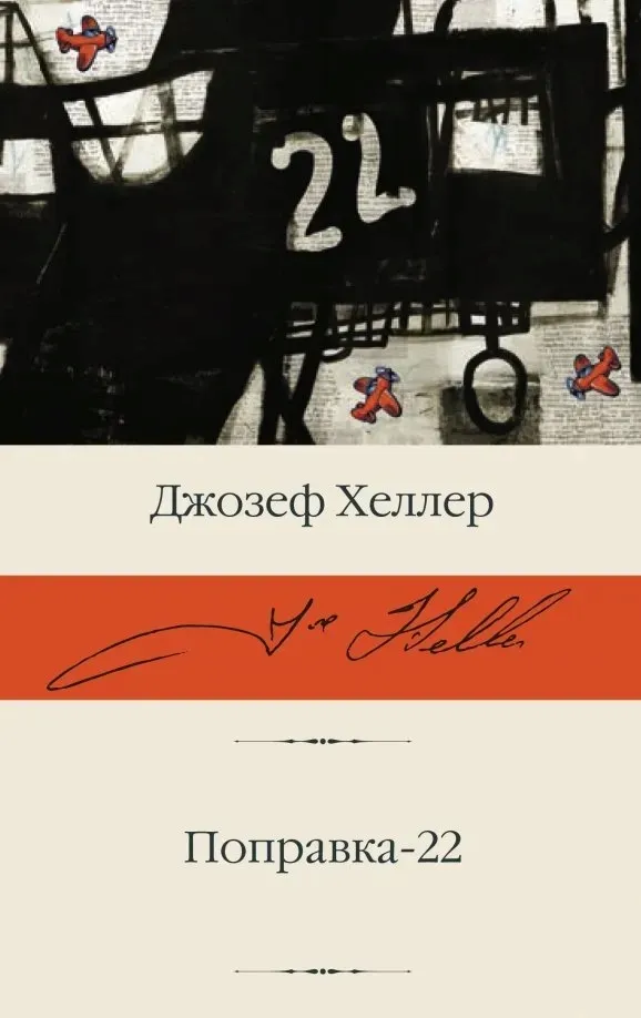 popravka-22