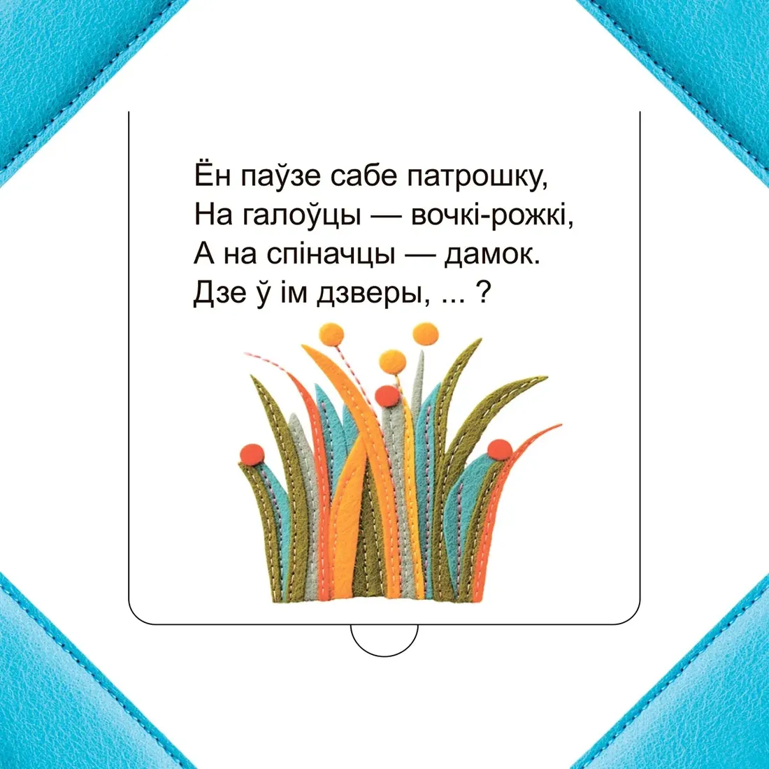 hto-havaecca-trave-svyatlana-stankevich-9789851560635-stan-nowy