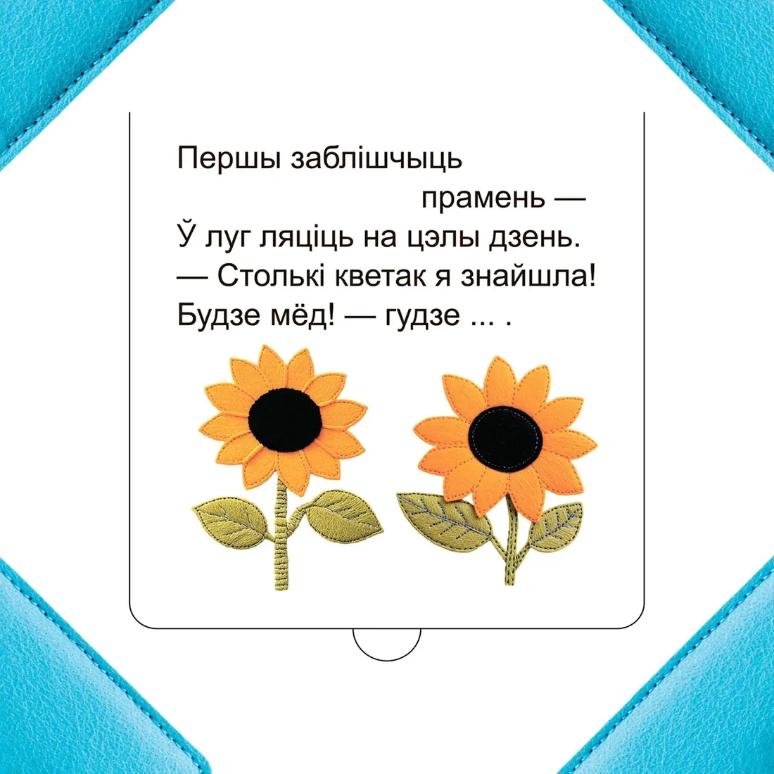 hto-havaecca-trave-svyatlana-stankevich-9789851560635-stan-nowy
