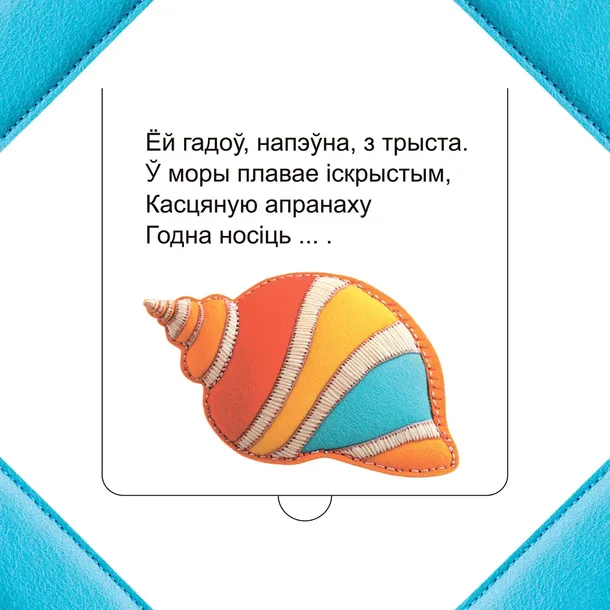 hto-havaecca-mory-svyatlana-stankevich-9789851559622-stan-nowy