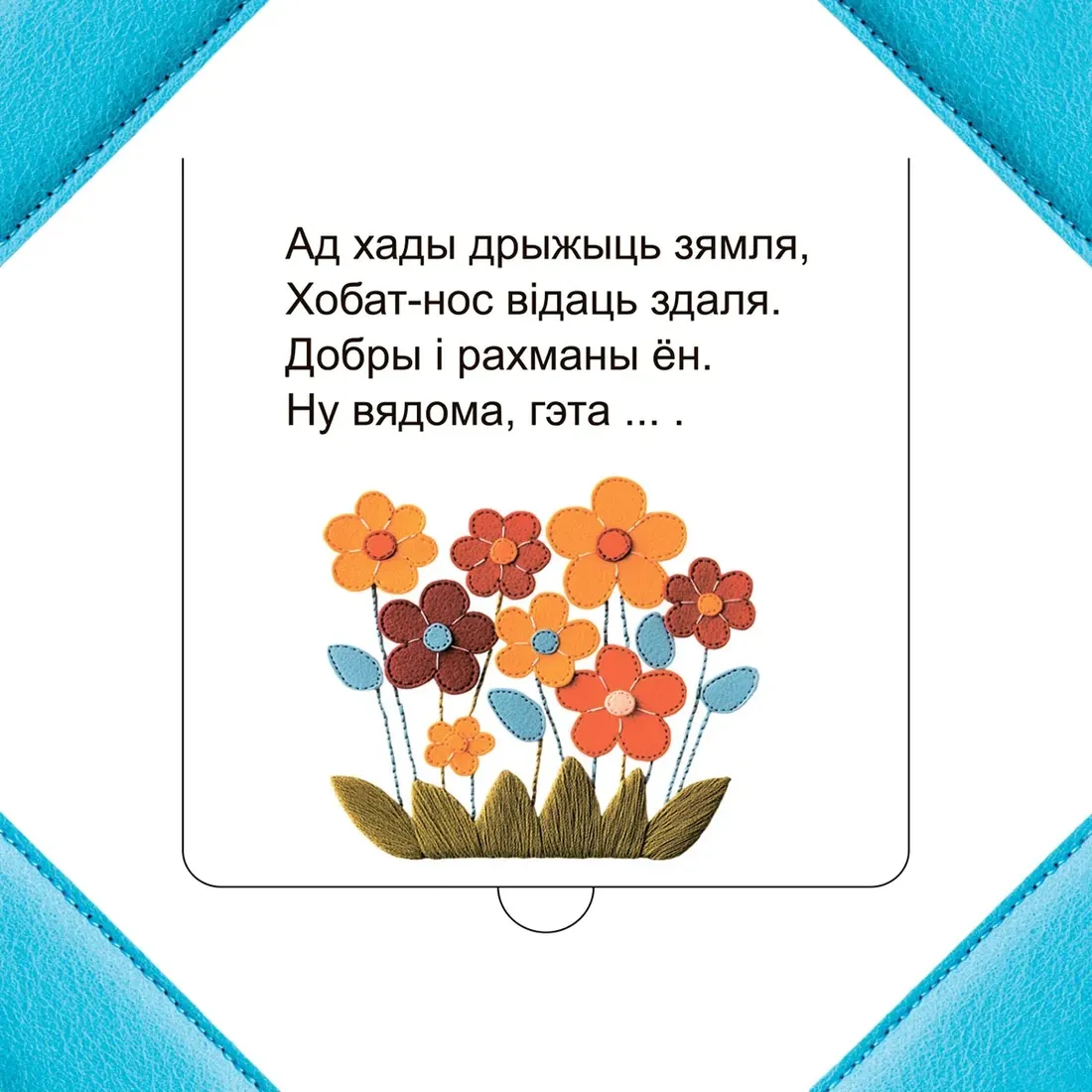 hto-havaecca-afrycy-svyatlana-stankevich-9789851560642-stan-nowy
