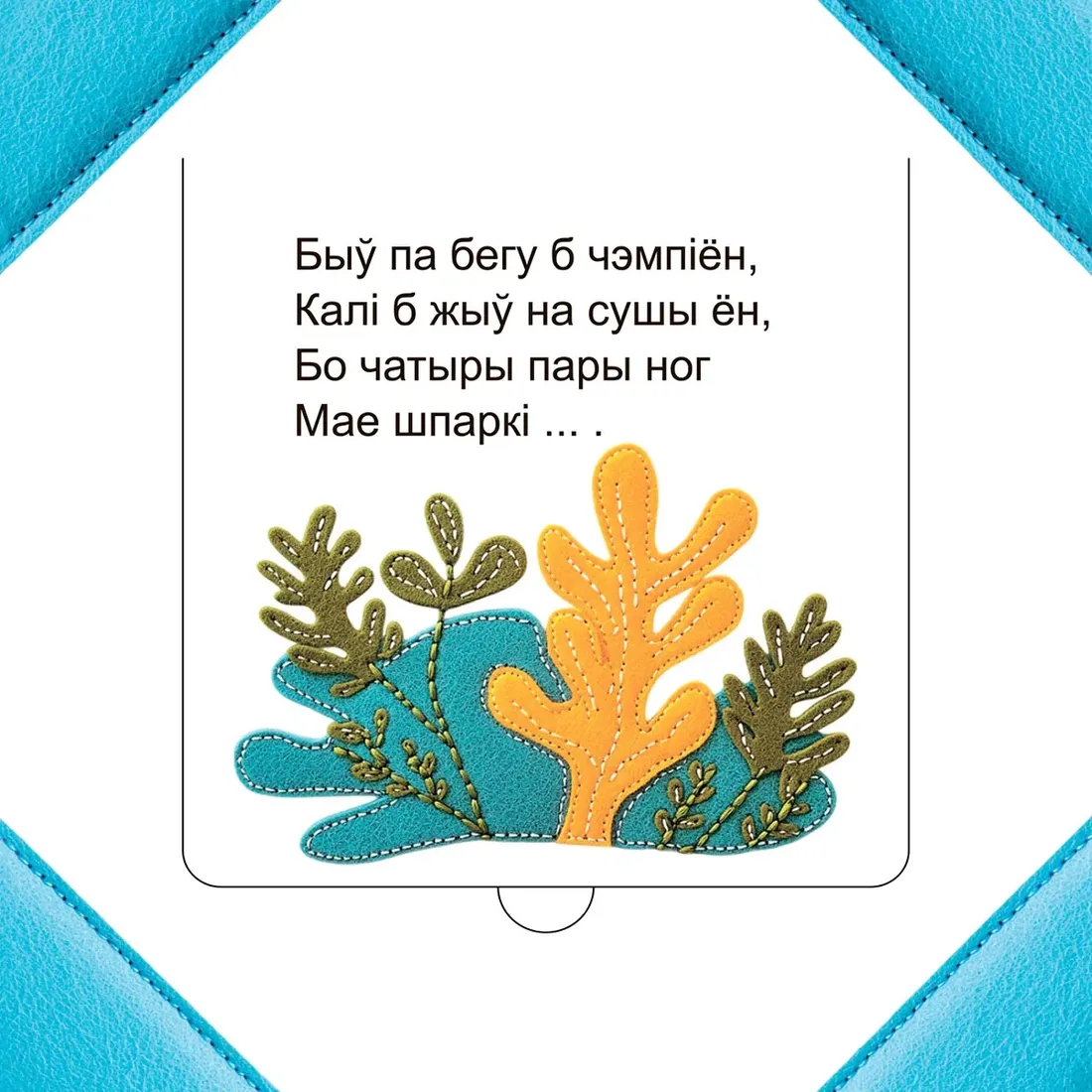 hto-havaecca-mory-svyatlana-stankevich-9789851559622-stan-nowy