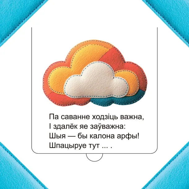 hto-havaecca-afrycy-svyatlana-stankevich-9789851560642-autor-svyatlana-stankevich