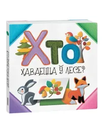 hto-havaecca-lese
