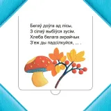 hto-havaecca-lese-svyatlana-stankevich-9789851559615-stan-nowy