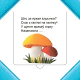 hto-havaecca-lese-svyatlana-stankevich-9789851559615-autor-svyatlana-stankevich