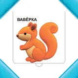 hto-havaecca-lese-svyatlana-stankevich-9789851559615-wydawnictwo-inne