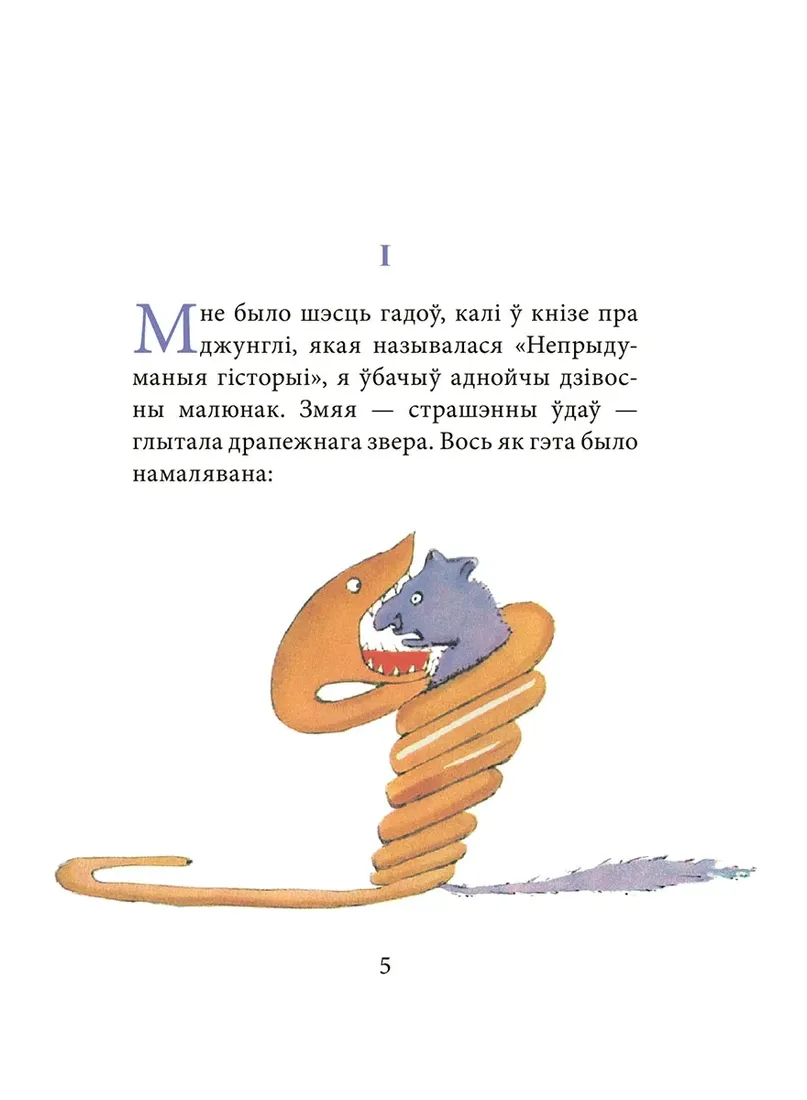 malenki-prync-antuan-de-sent-ekzyupery-9789851559592-stan-nowy