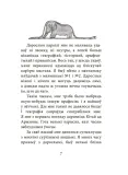malenki-prync-antuan-de-sent-ekzyupery-9789851559592-okladka-inna