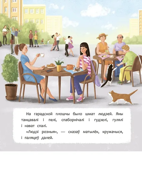 cudona-byc-chalavekam-svyatlana-rabava-9789851555617-wydawnictwo-inne