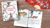kitajskie-mify-dlya-detej-dikins-rozi-prentajs-endryu-9785171192303-autor-dikins-roziorprentajs-endryu