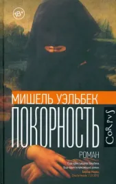 pokornost
