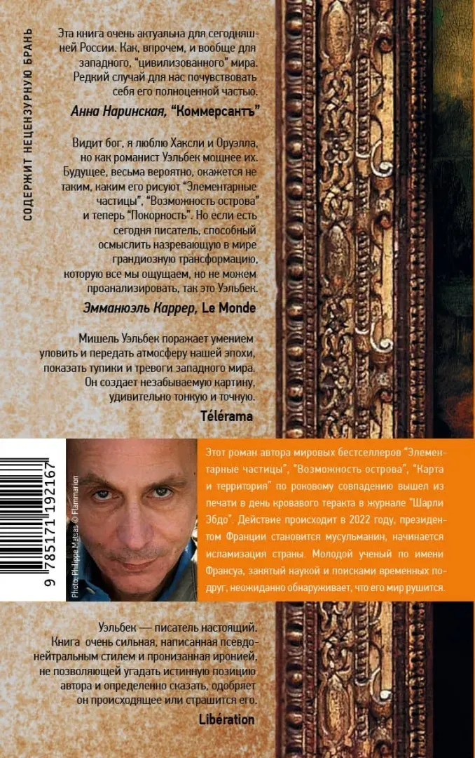 pokornost-uelbek-mishel-9785171192167-stan-nowy