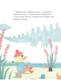yanocik-hocha-byc-pershym-lejre-salaber-ya-syuzana-izern-9789851555181-stan-nowy