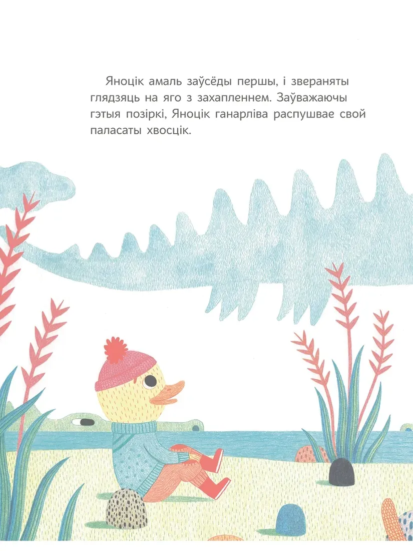 yanocik-hocha-byc-pershym-lejre-salaber-ya-syuzana-izern-9789851555181-stan-nowy