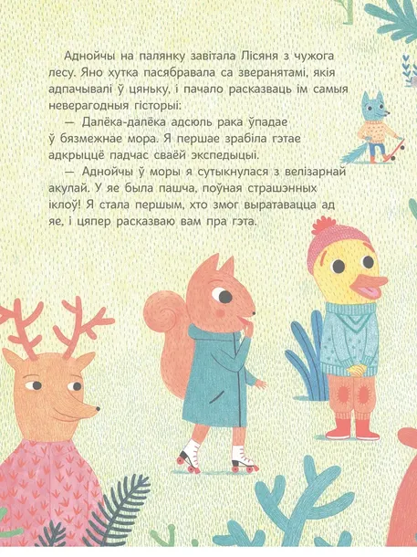 yanocik-hocha-byc-pershym-lejre-salaber-ya-syuzana-izern-9789851555181-okladka-inna