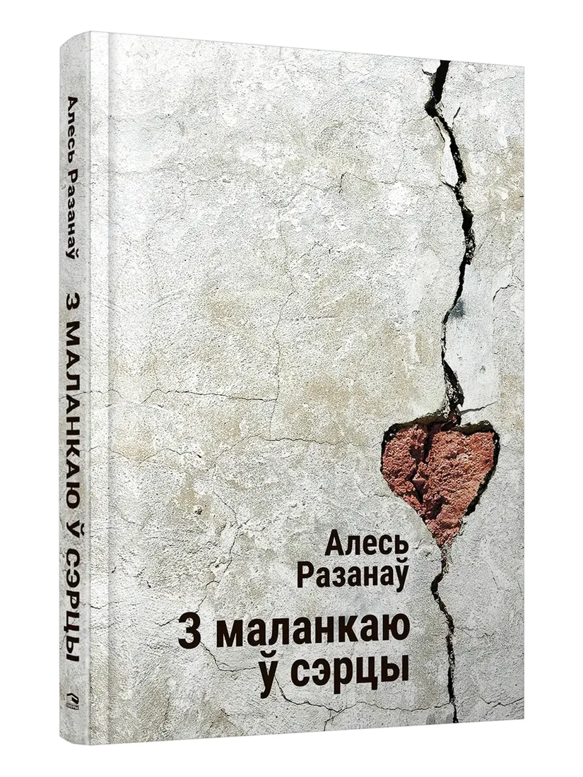 z-malankayu-sercy