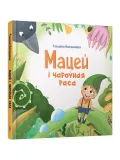 macej-i-charonaya-rasa