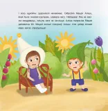 macej-i-charonaya-rasa-taccyana-bagdanava-9789851555310-autor-taccyana-bagdanava
