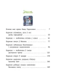 karlsan-hitrue-zno-astryd-lindgren-9789851542624-stan-nowy