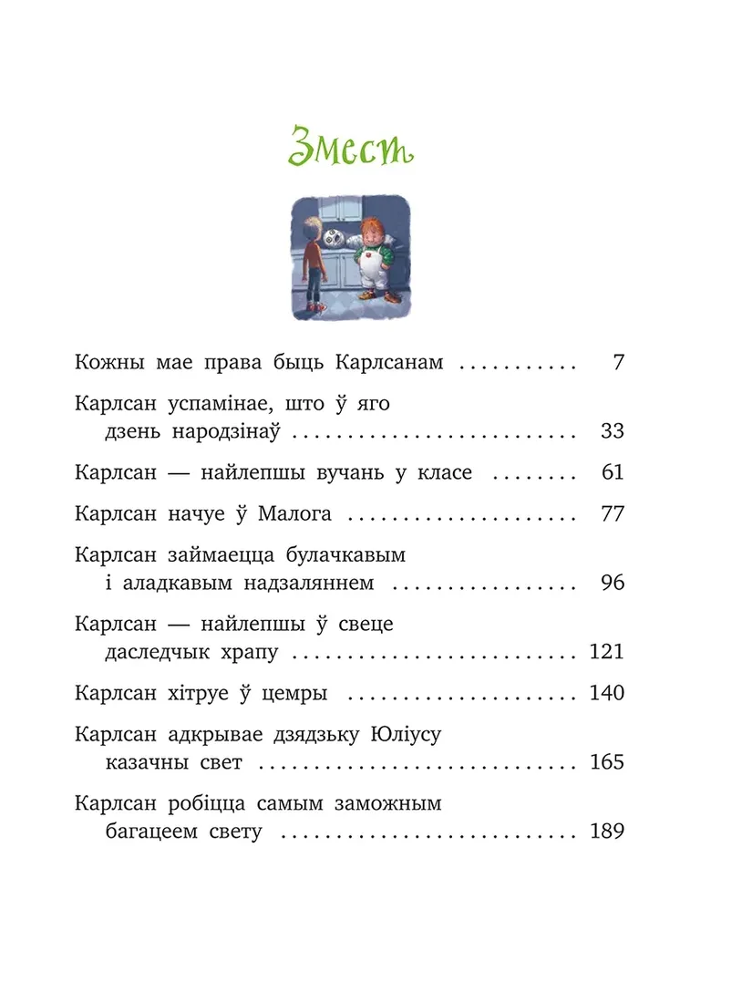 karlsan-hitrue-zno-astryd-lindgren-9789851542624-stan-nowy