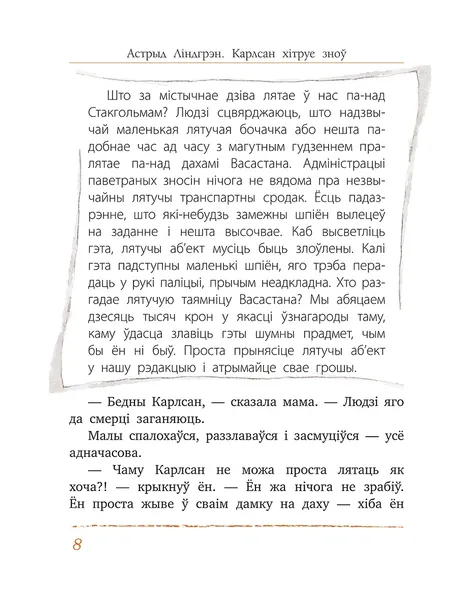 karlsan-hitrue-zno-astryd-lindgren-9789851542624-autor-astryd-lindgren