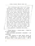 karlsan-hitrue-zno-astryd-lindgren-9789851542624-autor-astryd-lindgren