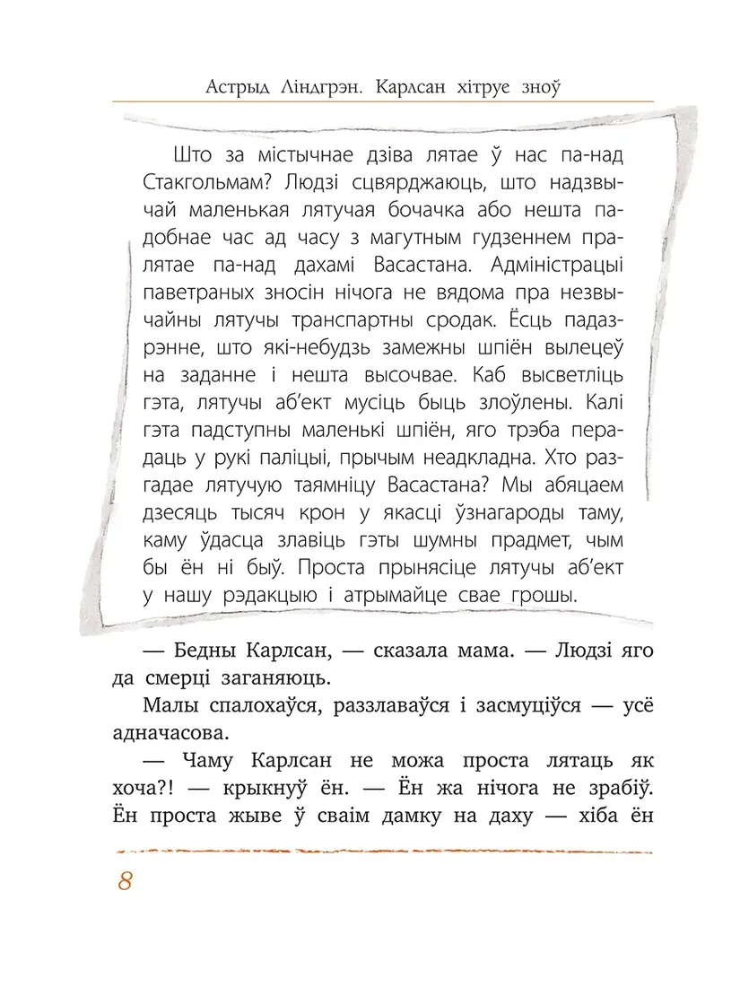 karlsan-hitrue-zno-astryd-lindgren-9789851542624-stan-nowy