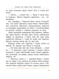karlsan-hitrue-zno-astryd-lindgren-9789851542624-wydawnictwo-inne
