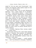 karlsan-hitrue-zno-astryd-lindgren-9789851542624-okladka-inna