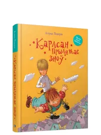 karlsan-prylyatae-zno