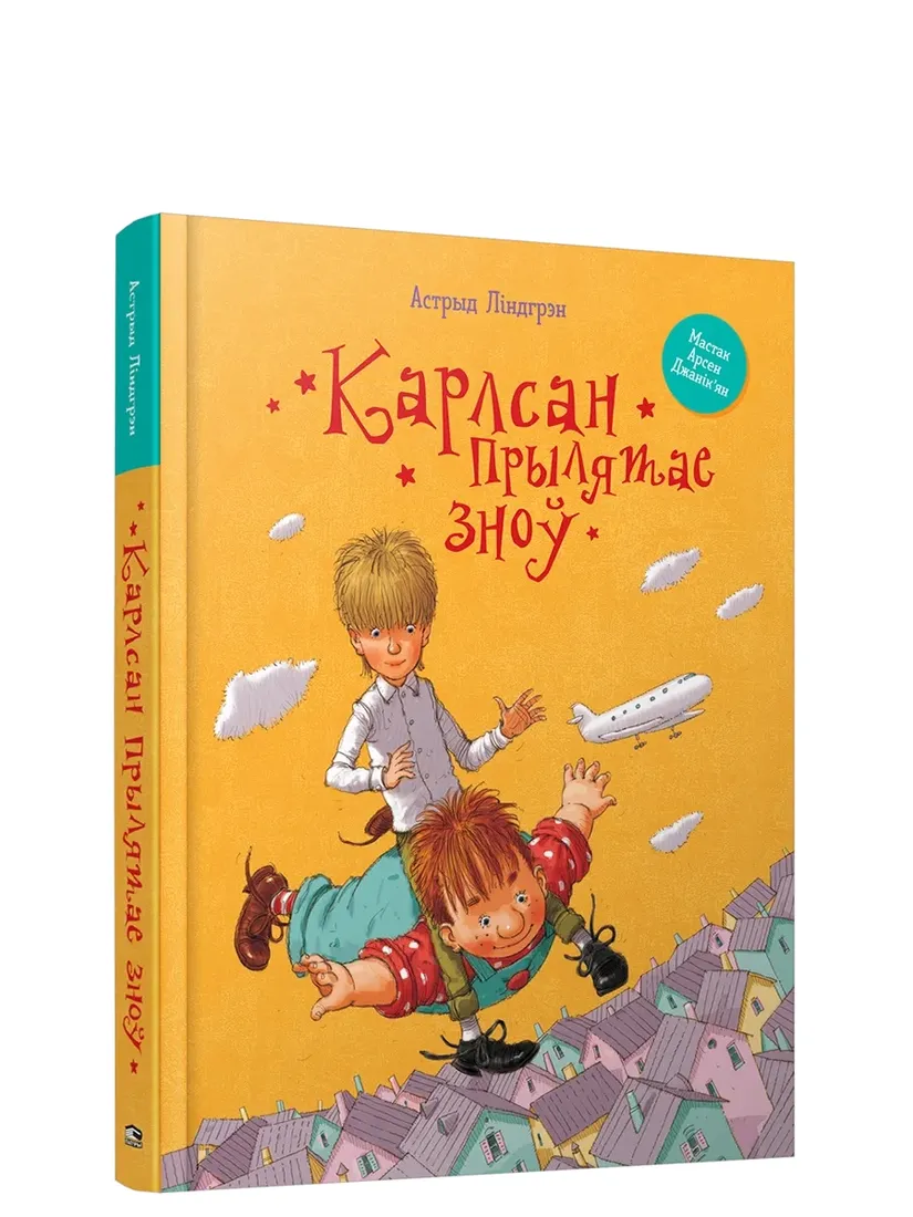 karlsan-prylyatae-zno