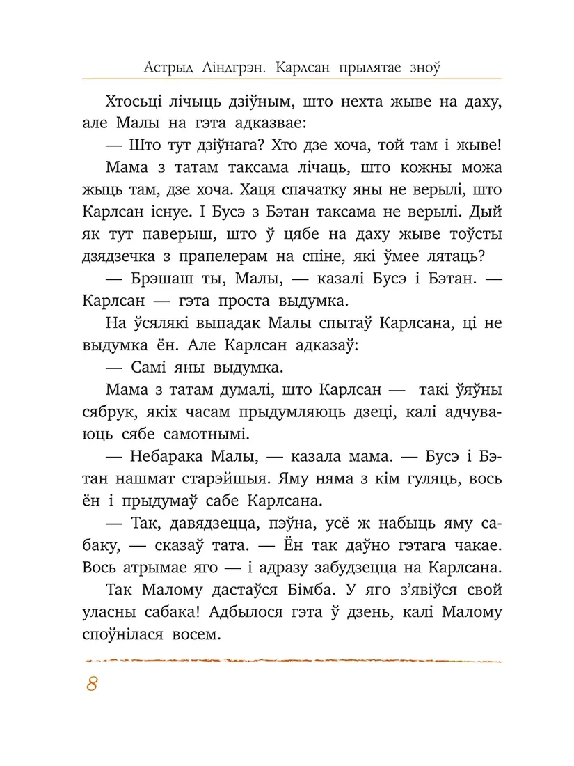 karlsan-prylyatae-zno-astryd-lindgren-9789851542617-stan-nowy