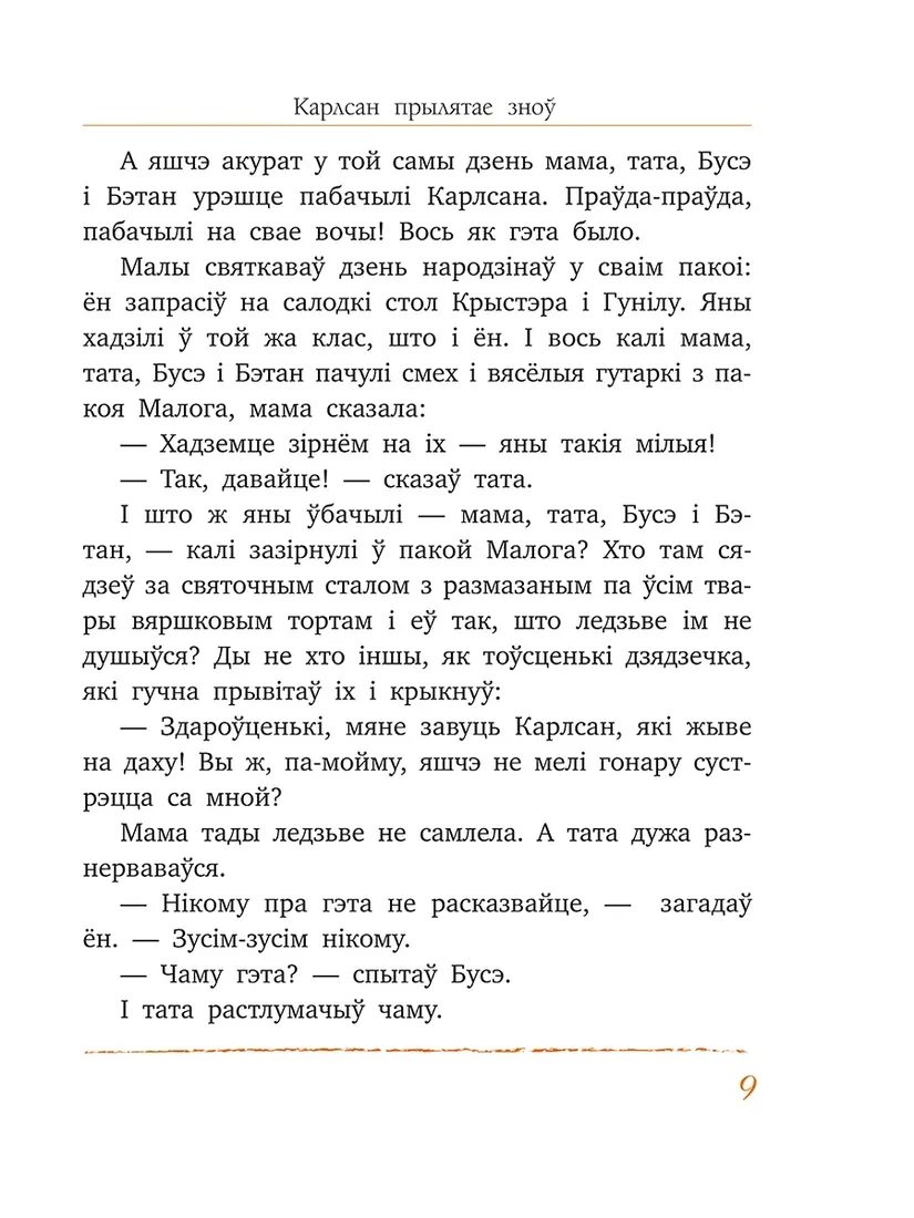 karlsan-prylyatae-zno