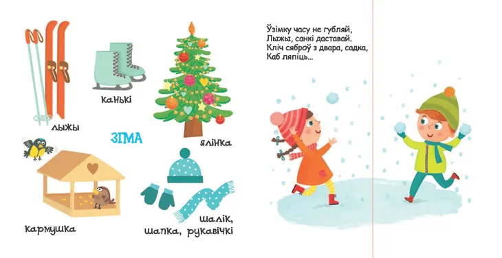 pory-goda-vasil-fedzienka-9789851542471-stan-nowy