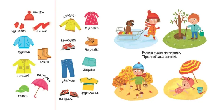 pory-goda-vasil-fedzienka-9789851542471-tytul-pory-goda