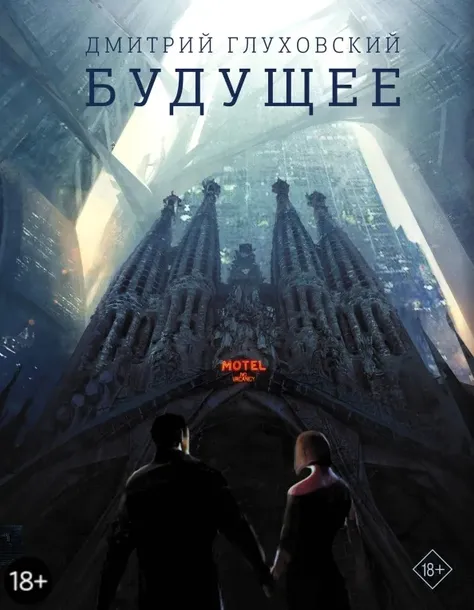 budushee