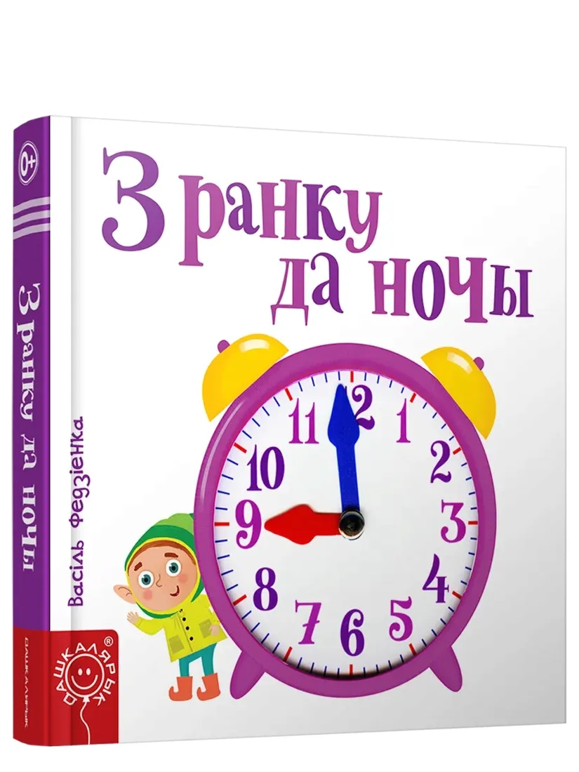 z-ranku-da-nochy