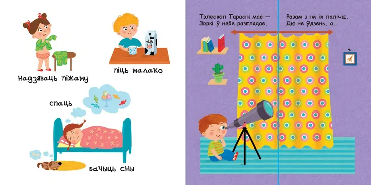z-ranku-da-nochy-vasil-fedzienka-9789851542419-tytul-z-ranku-da-nochy